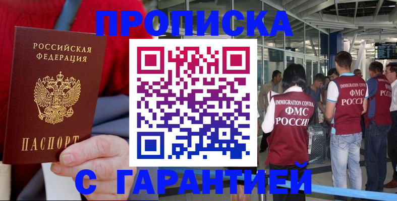 временная регистрация 2025 в Курчатове